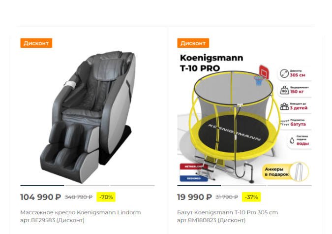 Ликвидация дисконта!