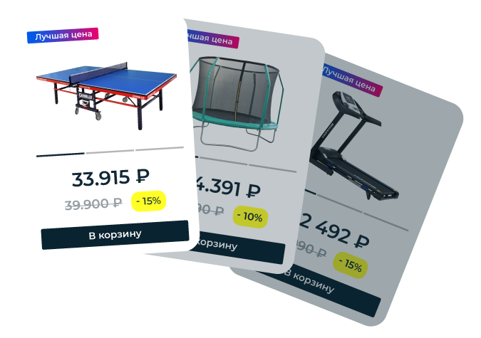 Лучшая цена Лучшая цена