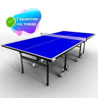 Теннисный стол Koenigsmann TT OUTDOOR 1.0 BLUE арт.ЯМ2112 (Дисконт) купить по доступной цене в Москве на Mir-Sporta