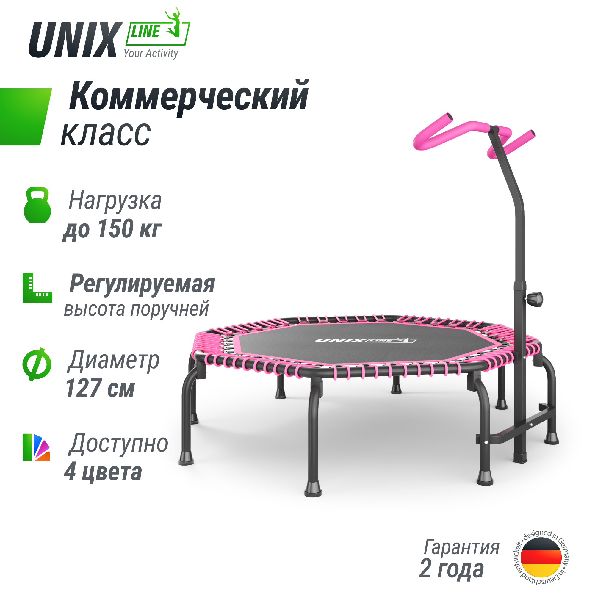 Батут UNIX Line FITNESS Premium (127 см) Pink купить по доступной цене в  Москве на Mir-Sporta