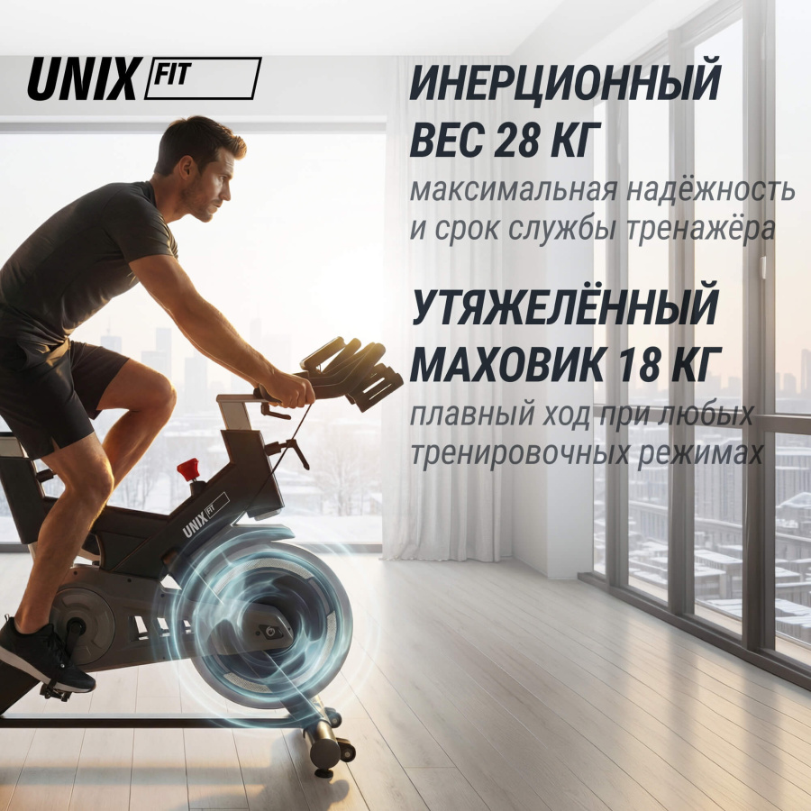 Спин-байк UNIX Fit SB-500 черный