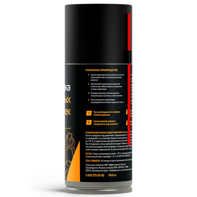 Смазка для беговых дорожек Vertex (210 мл)