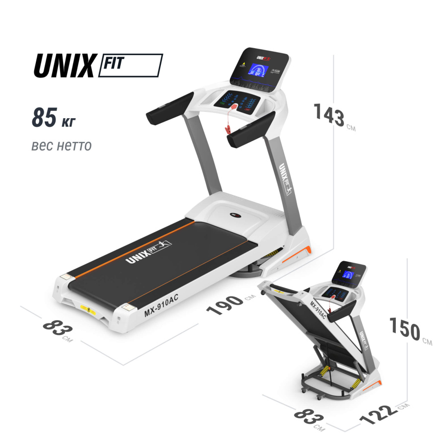Беговая дорожка UNIX Fit MX-910 AC белый