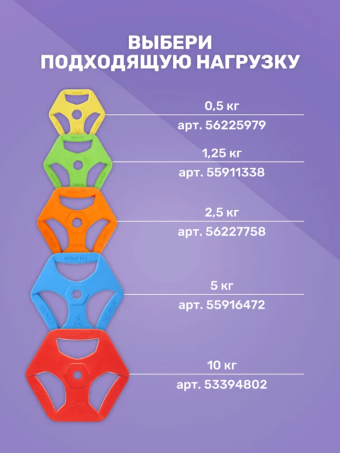 Диск обрезиненный с хватами STARFIT BB-205, 0,5 кг, d 26 мм, жёлтый