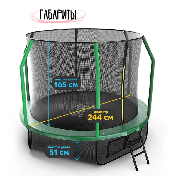 Батут KedaJump Jumpinator 8FT