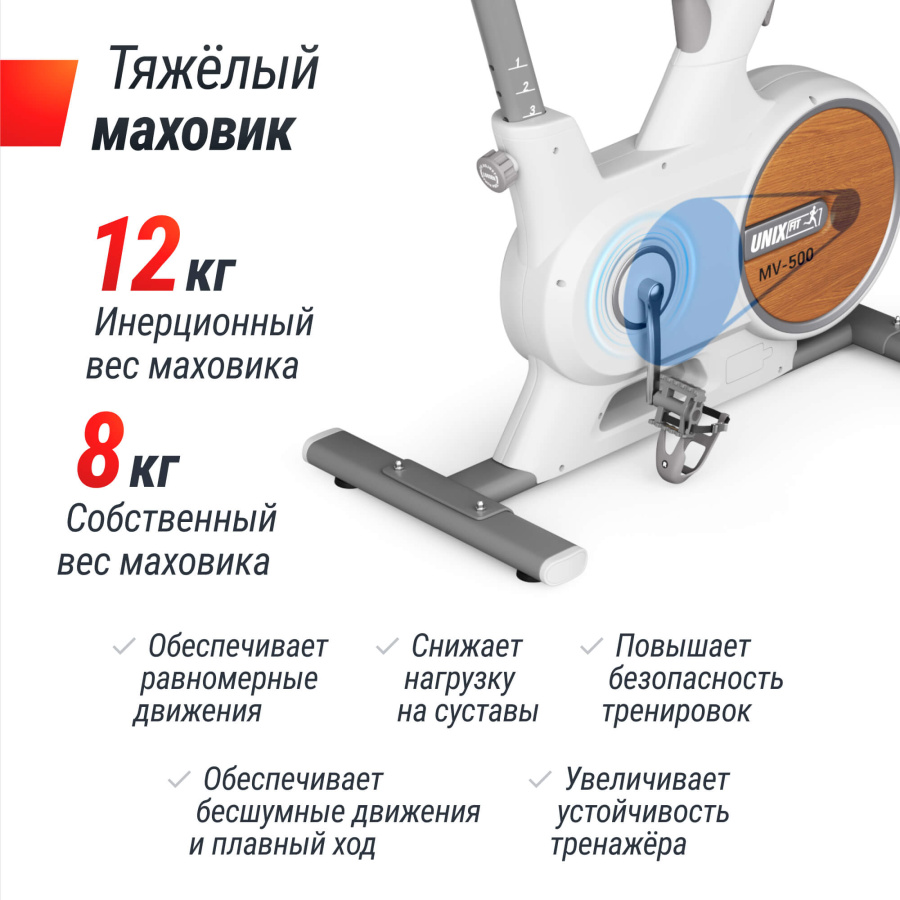 Велотренажер UNIX Fit MV-500 деревянный / Wood