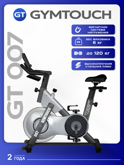 Спин-байк GYMTOUCH 007 Спин-байк GYMTOUCH 007