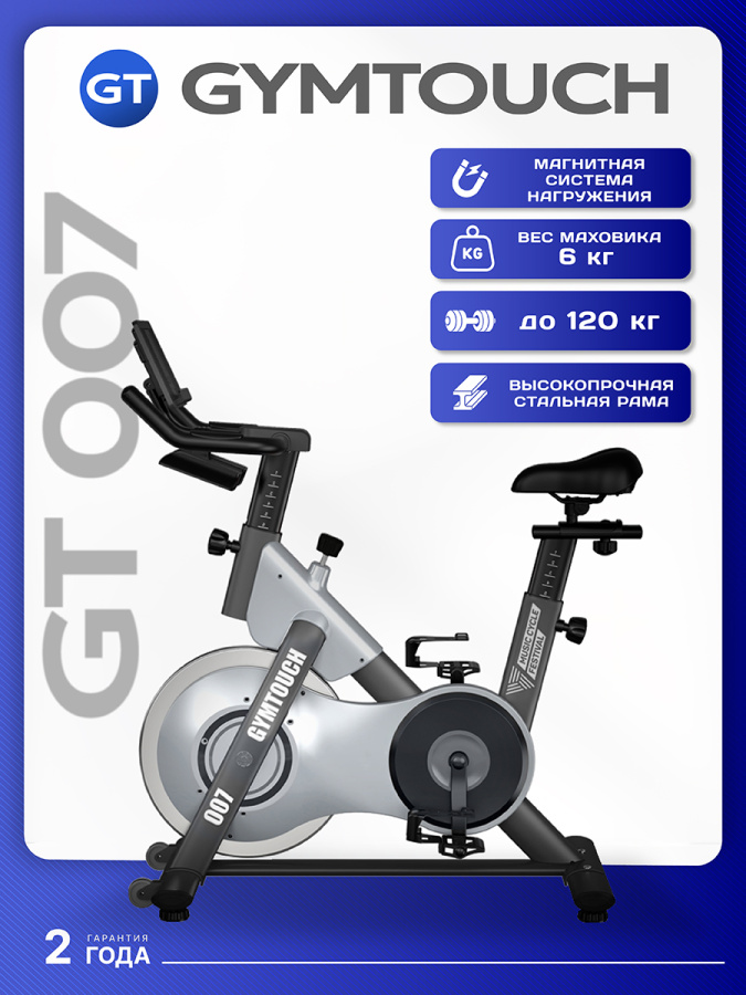Спин-байк GYMTOUCH 007