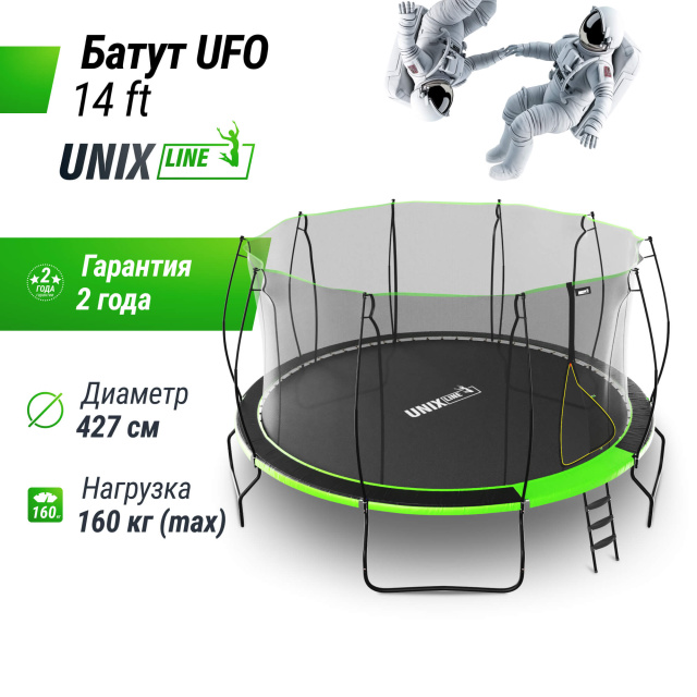 Батут UNIX Line НЛО / UFO 14 ft (427 см) зеленый