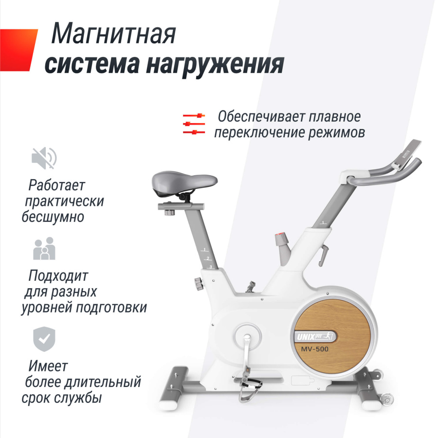 Велотренажер UNIX Fit MV-500 деревянный / Wood