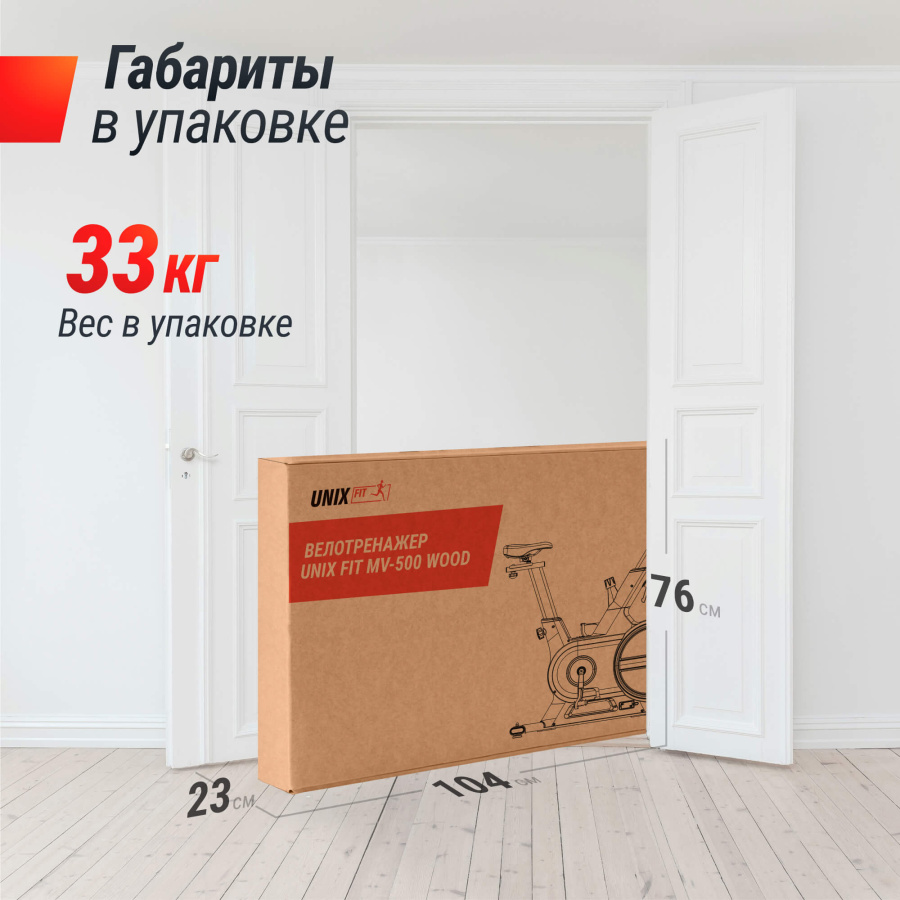 Велотренажер UNIX Fit MV-500 деревянный / Wood
