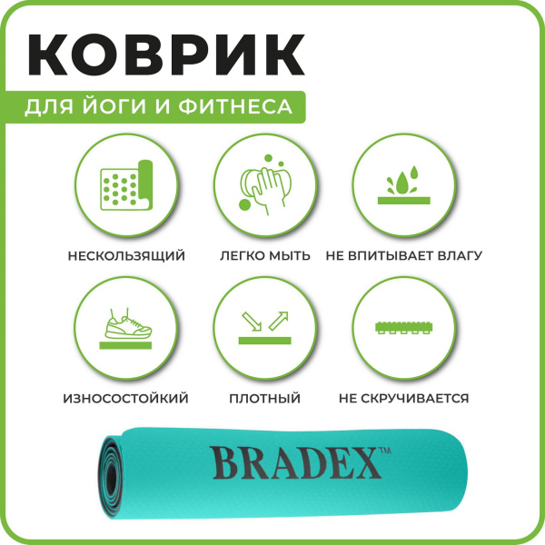 Коврик для йоги и фитнеса 183*61*0,6 TPE, мятный