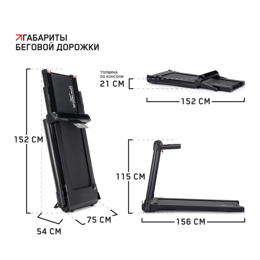 Беговая дорожка Orlauf Merlin M