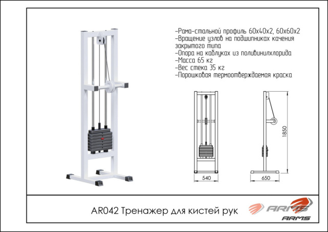 Тренажер для кистей рук AR042 Тренажер для кистей рук AR042