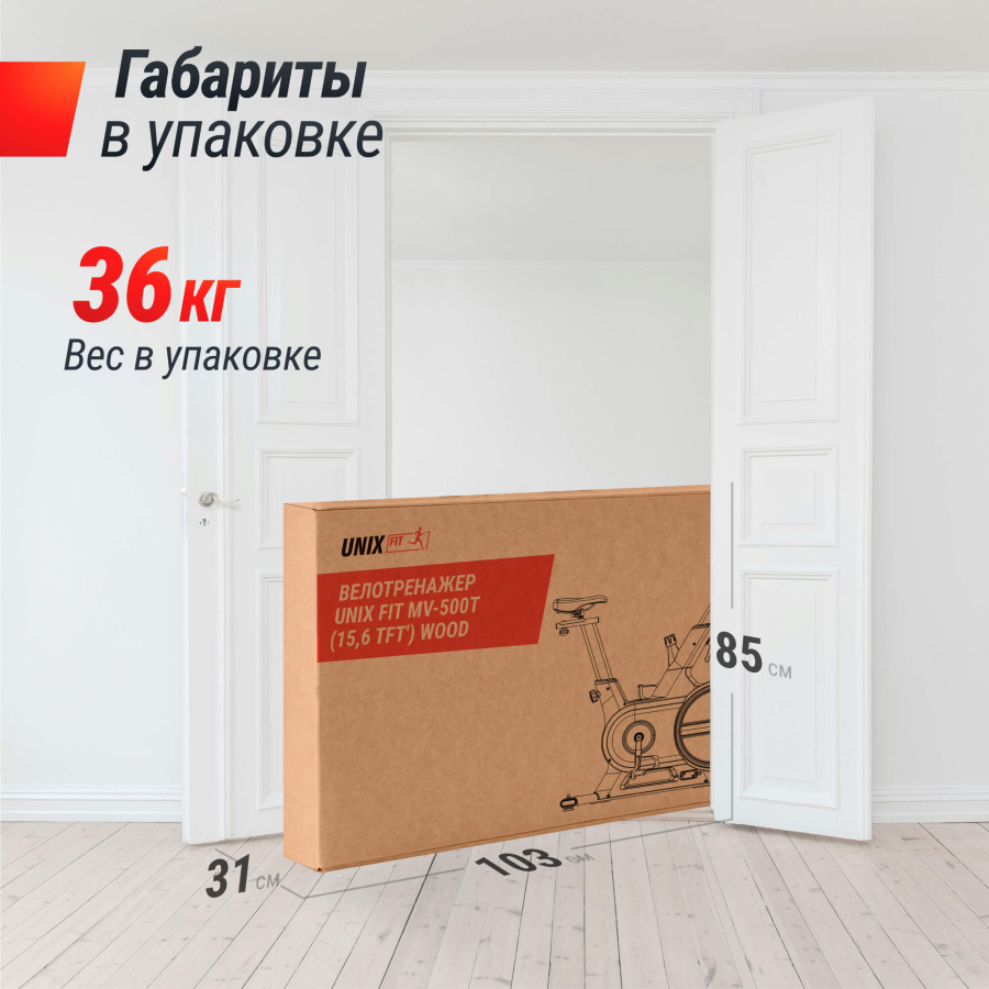 Велотренажер UNIX Fit MV-500T (15,6 TFT') деревянный / Wood