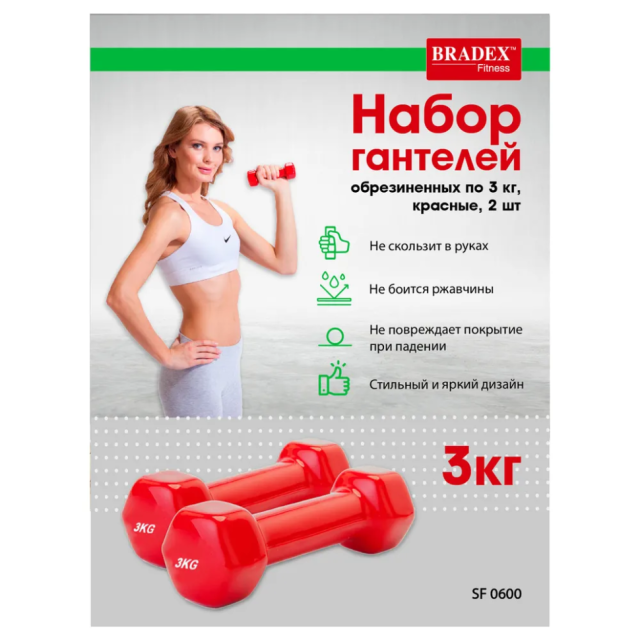 Набор гантелей обрезиненных Bradex SF 0600 3 кг, красные, 2 шт Набор гантелей обрезиненных Bradex SF 0600 3 кг, красные, 2 шт