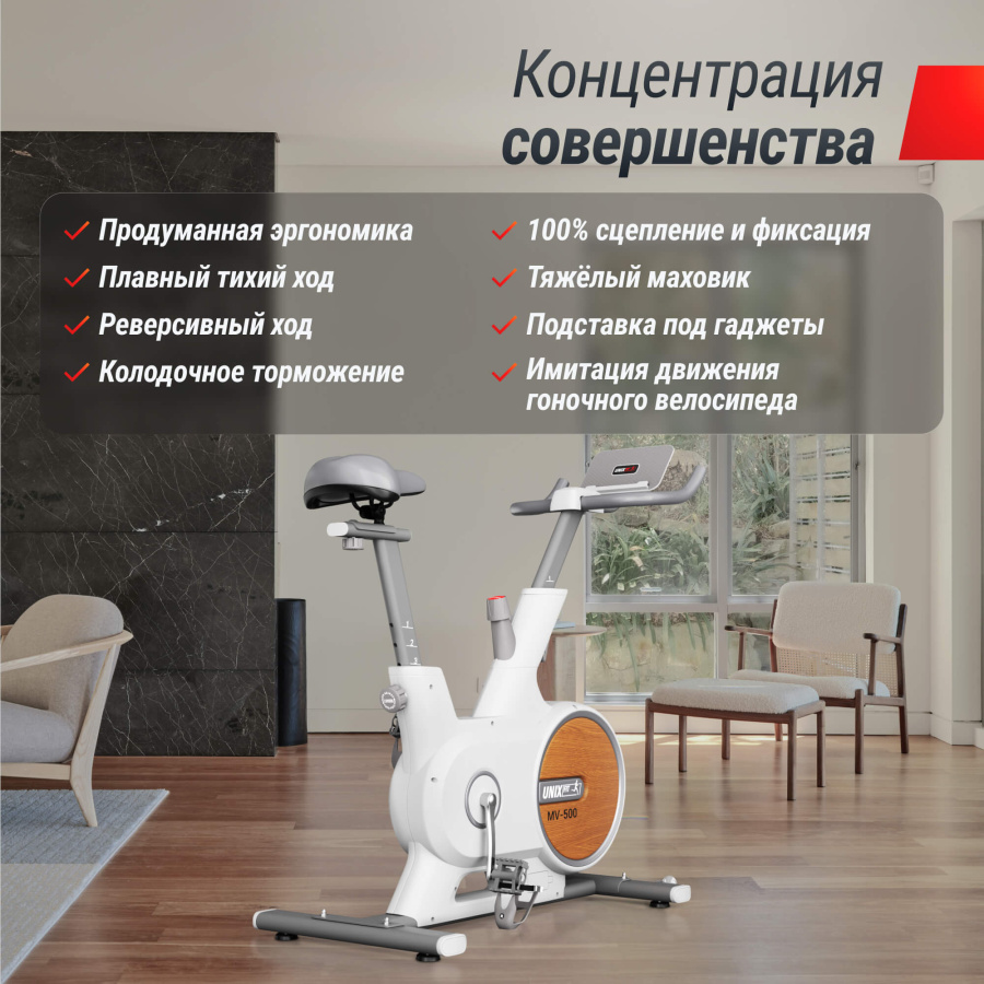 Велотренажер UNIX Fit MV-500 деревянный / Wood