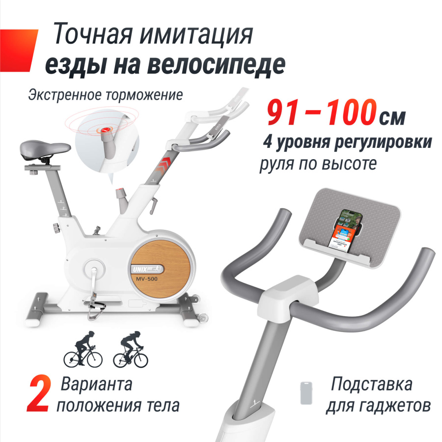 Велотренажер UNIX Fit MV-500 деревянный / Wood