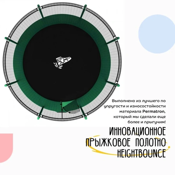 Батут KedaJump Jumpinator 10FT