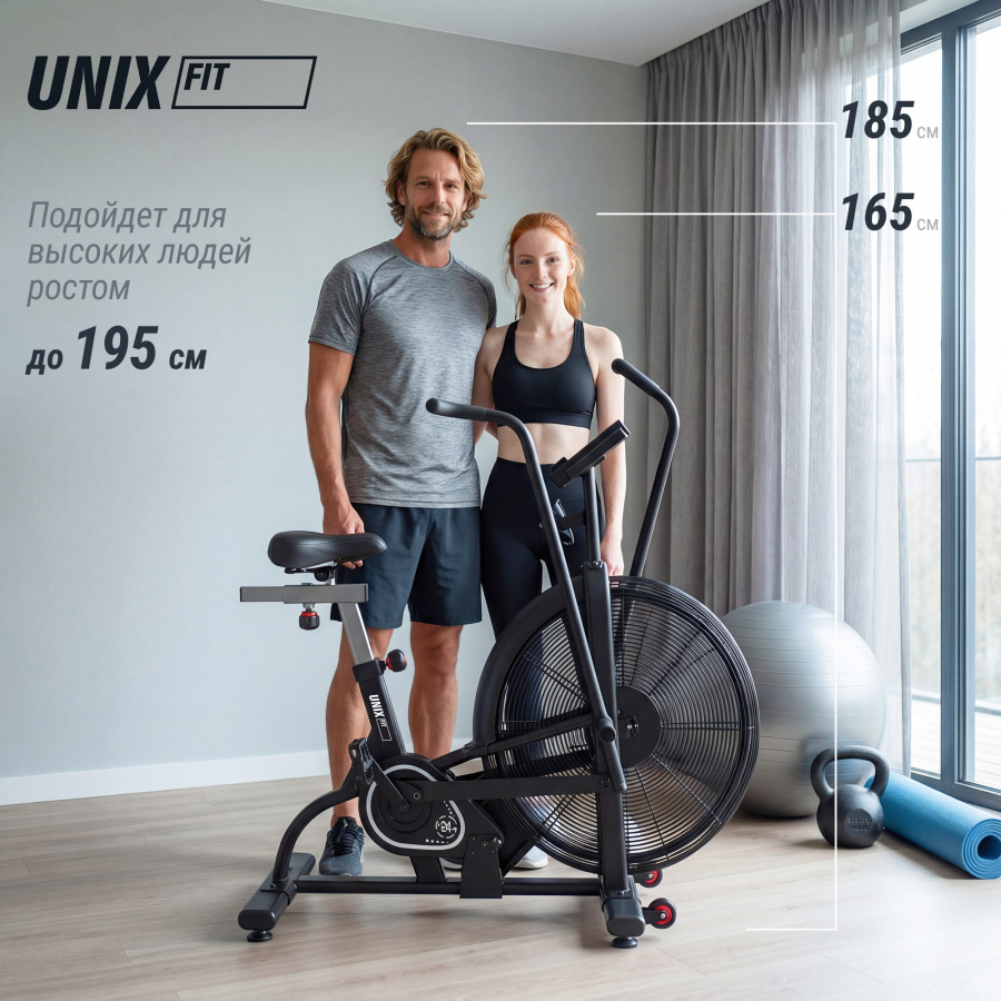 Велотренажер UNIX Fit техно-аэробайк / Techno AirBike 900