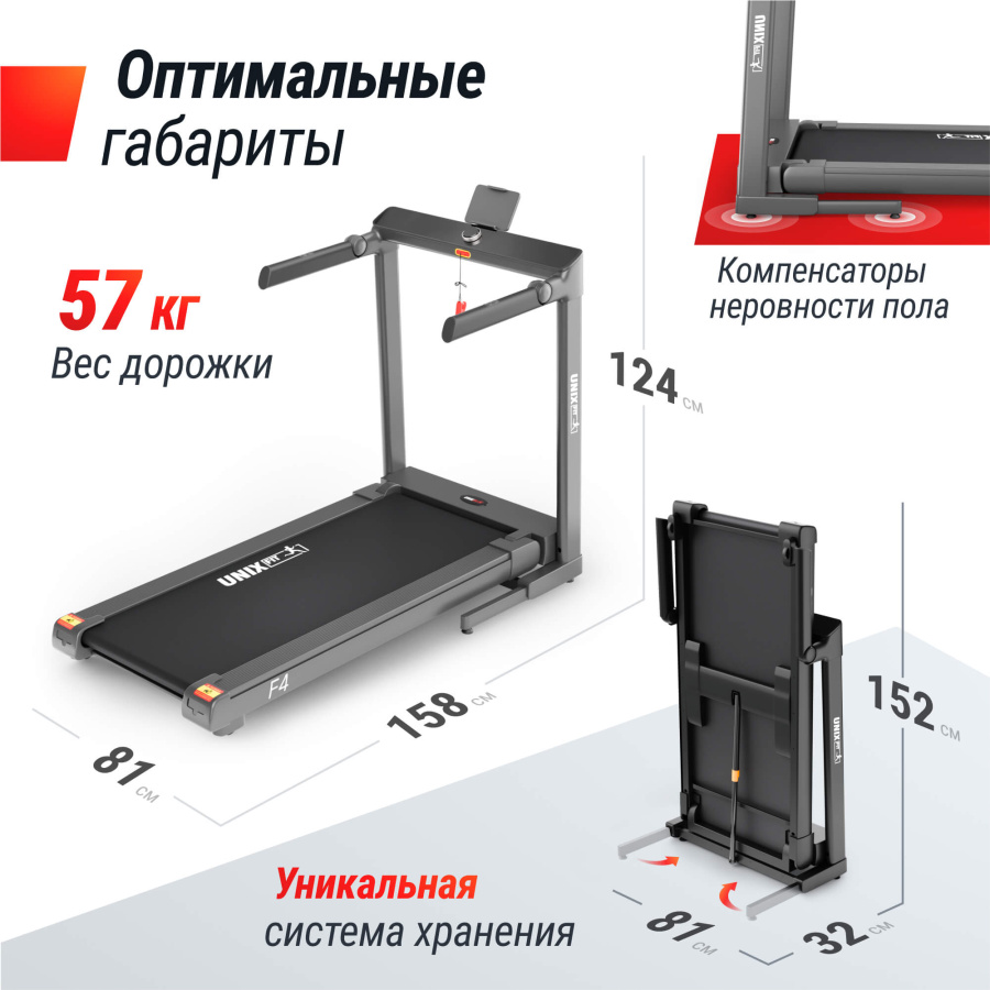 Беговая дорожка UNIX Fit Hi-tech F4 космический серый