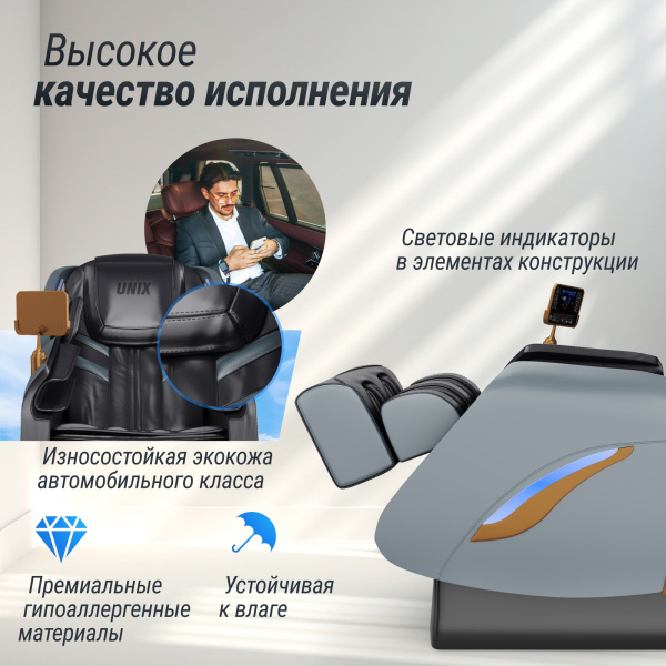 Массажное кресло UNIX Адора / Adora серый