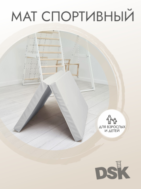 Мягкий щит двойной для детского игрового комплекса напольного DSK 11.03.20.01 (серый)