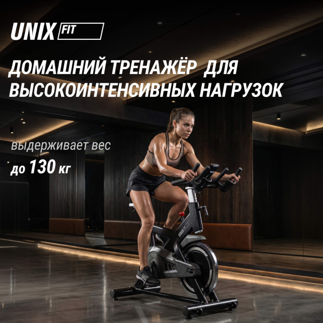 Спин-байк UNIX Fit SB-500 черный