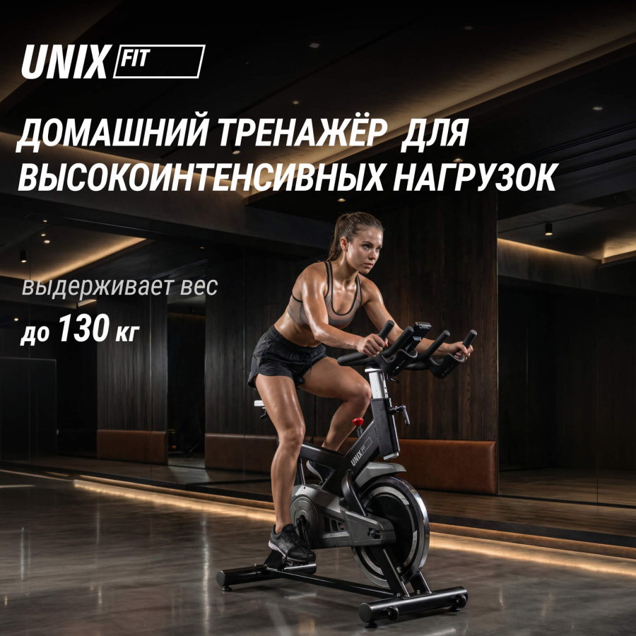 Спин-байк UNIX Fit SB-500 черный