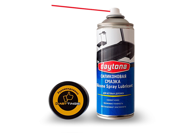Силиконовая смазка для беговых дорожек Hasttings 520 мл