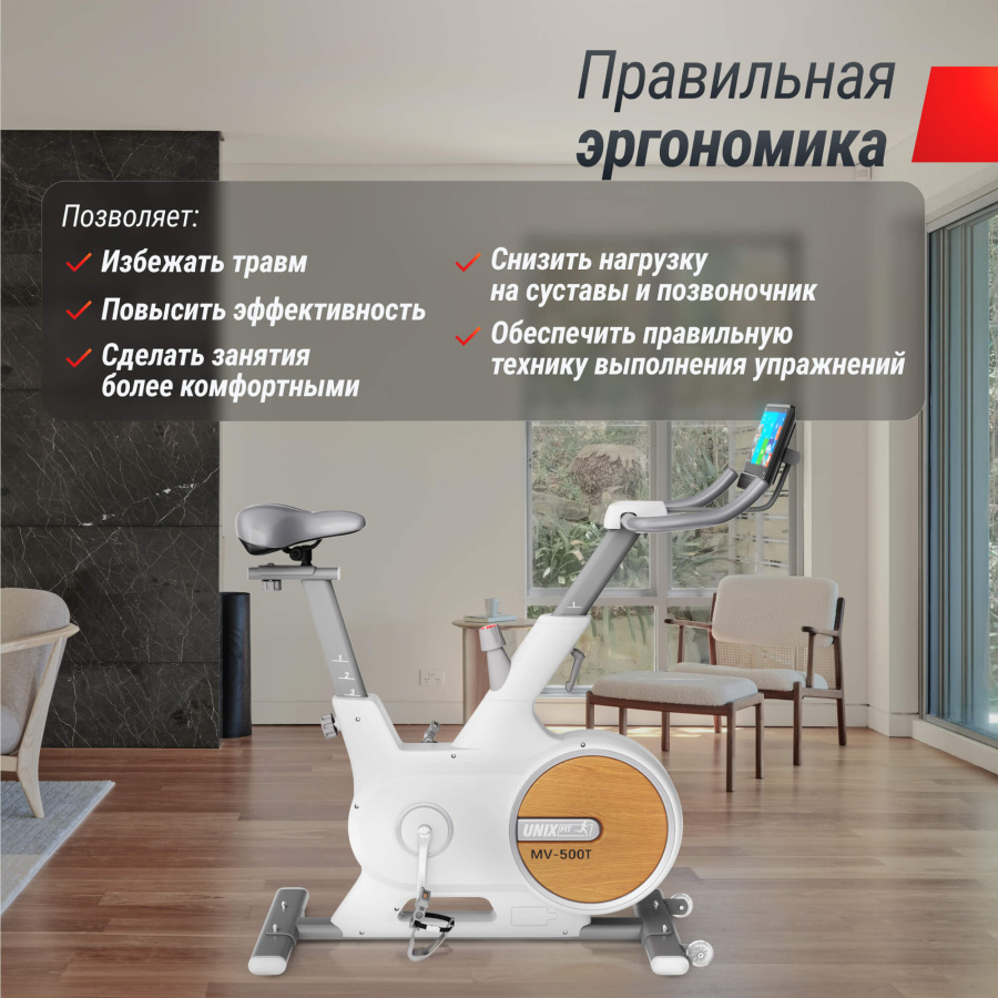 Велотренажер UNIX Fit MV-500T (15,6 TFT') деревянный / Wood