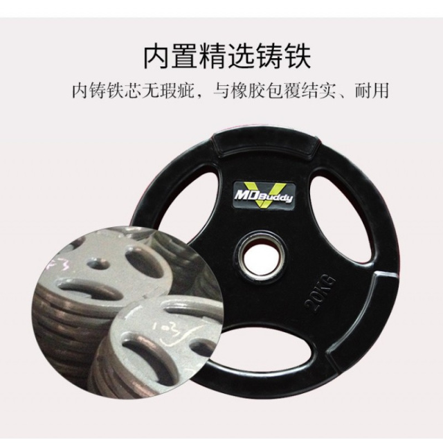 Диск обрезиненный тренировочный с тройным хватом MD Buddy MD1018 (15 кг)