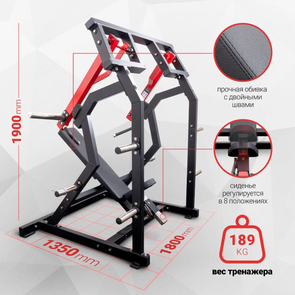 Плечевой жим на свободных весах Protrain PP121 (черно-красный)