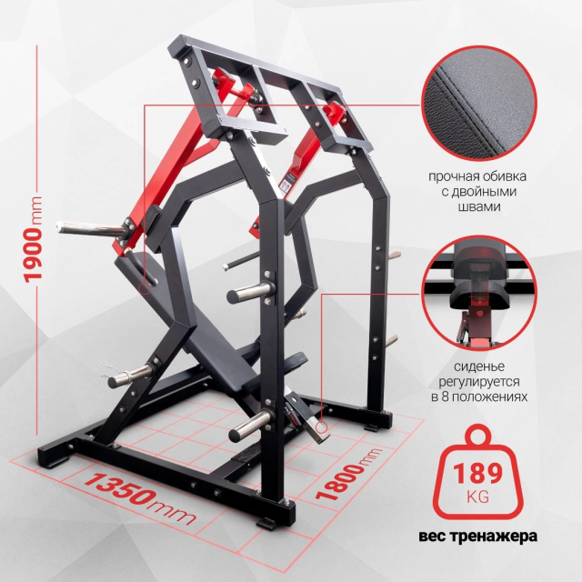 Плечевой жим на свободных весах Protrain PP121 (черно-красный)