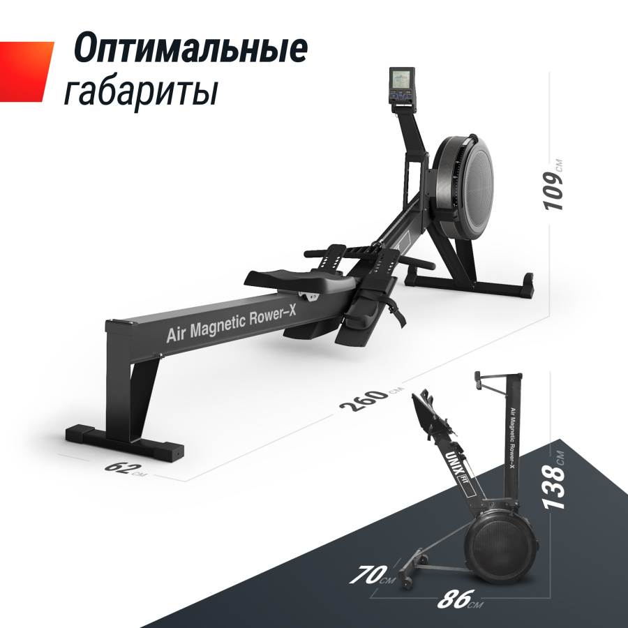 Гребной тренажер UNIX Fit Air водушно-магнитный / Magnetic Rower-X черный