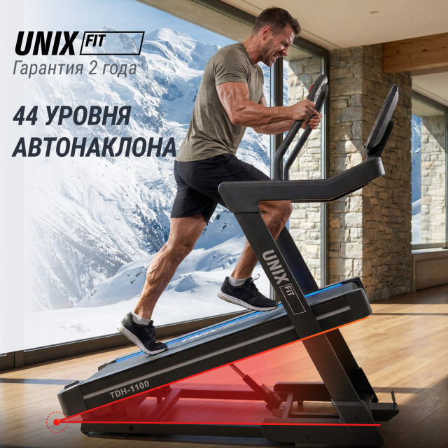 Беговая дорожка UNIX Fit H-1100 (наклон 44 уровня)