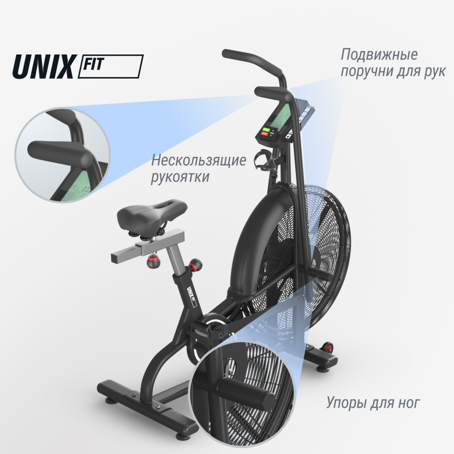 Велотренажер UNIX Fit техно-аэробайк / Techno AirBike 900