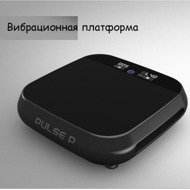 Вибрационная платформа AnyFit Pulse P Вибрационная платформа AnyFit Pulse P