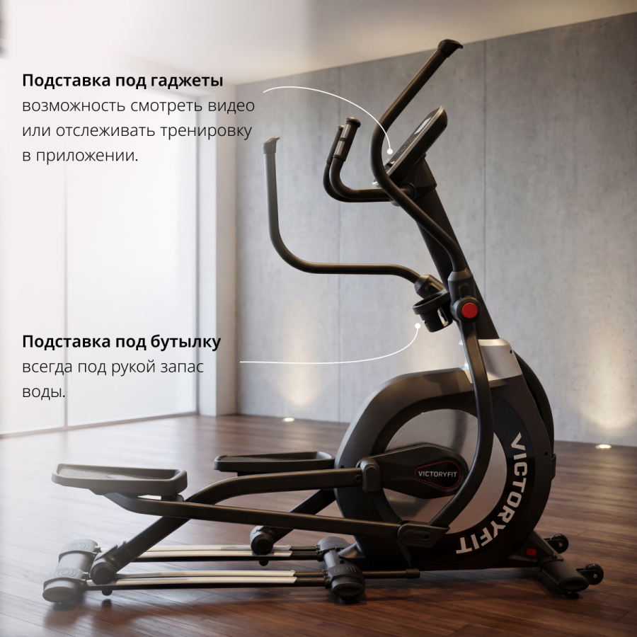 Эллиптический тренажер VictoryFit VF-MC5000