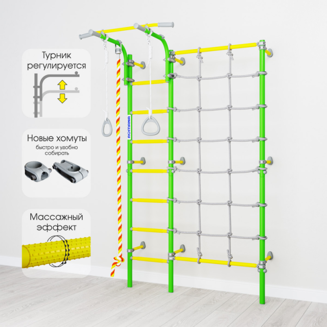 Шведская стенка ROMANA S3 (зеленое яблоко)
