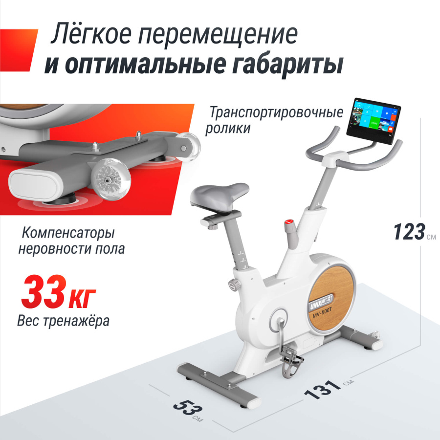 Велотренажер UNIX Fit MV-500T (15,6 TFT') деревянный / Wood
