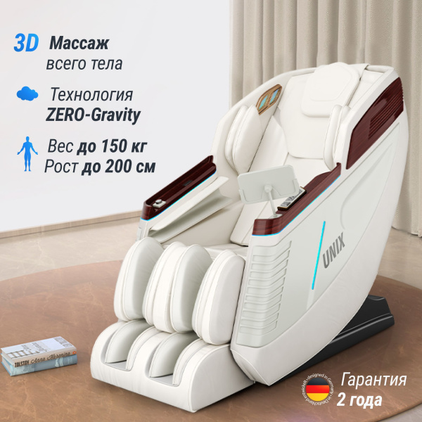 Массажное кресло UNIX Астерия / Asteria жемчужный