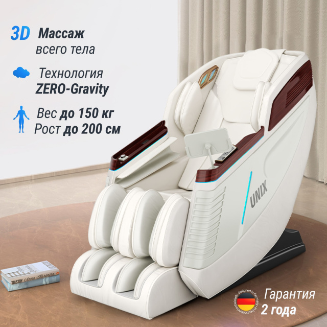Массажное кресло UNIX Астерия / Asteria жемчужный