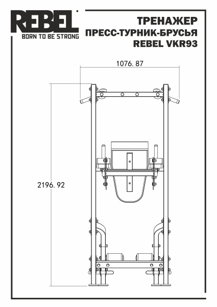 Тренажер пресс-турник-брусья REBEL VKR93