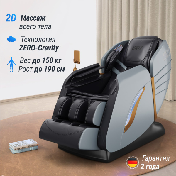 Массажное кресло UNIX Адора / Adora серый