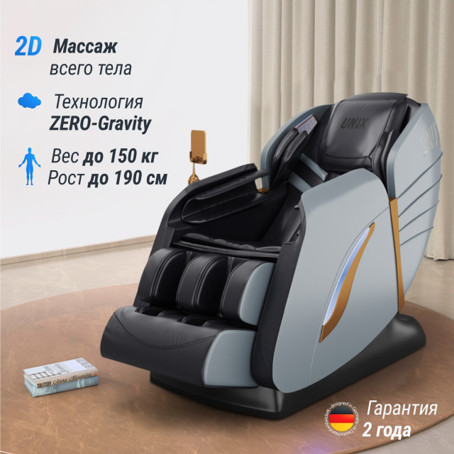 Массажное кресло UNIX Адора / Adora серый