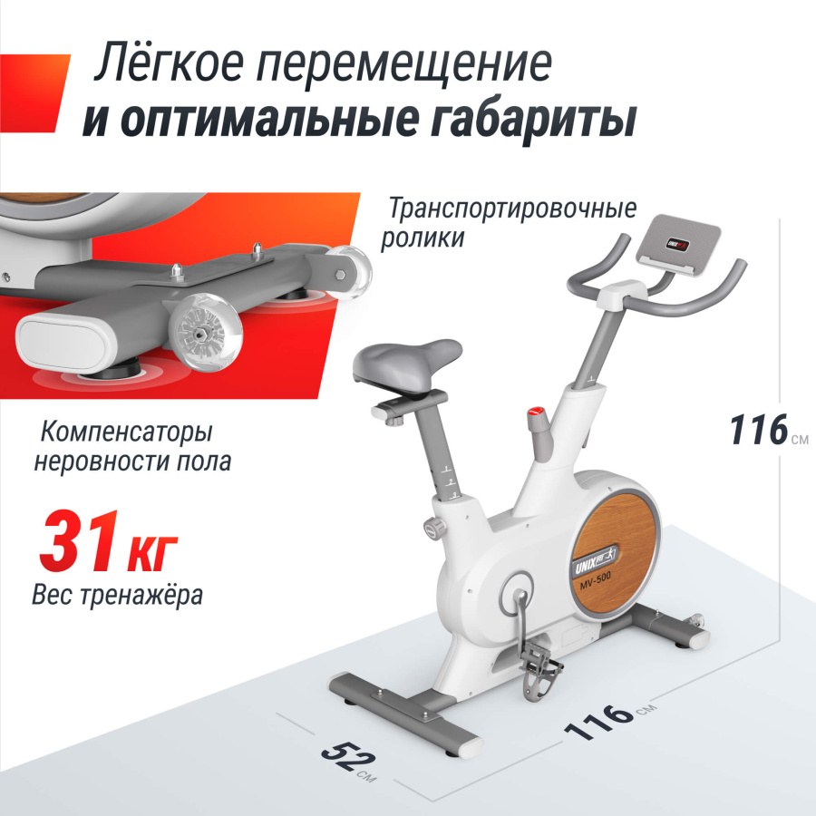 Велотренажер UNIX Fit MV-500 деревянный / Wood