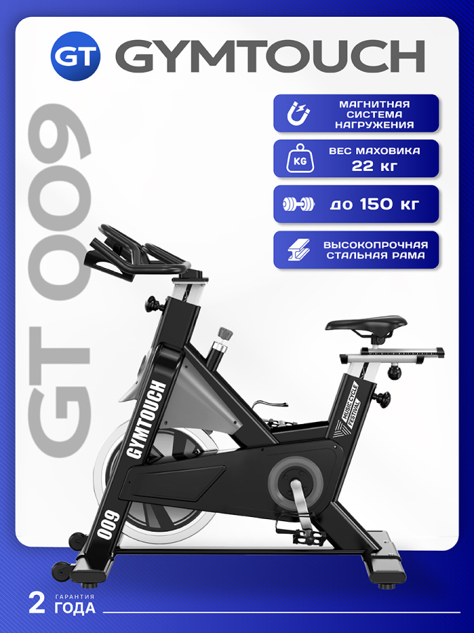 Спин-байк GYMTOUCH 009