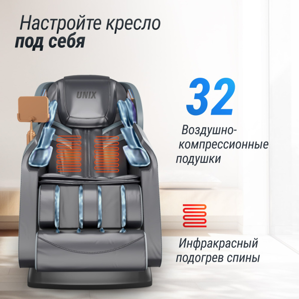 Массажное кресло UNIX Адора / Adora серый