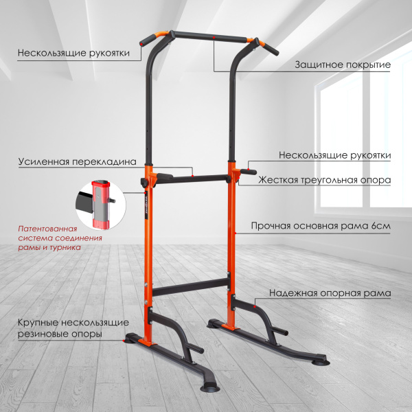 Турник, брусья  VictoryFit VF-T45